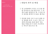 타짜 영화를 통해 살펴본 도박중독의 원인, 특징, 현황, 문제점, 치료방안[A+ 평가 레포트★★★★★]-5