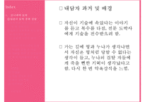 타짜 영화를 통해 살펴본 도박중독의 원인, 특징, 현황, 문제점, 치료방안[A+ 평가 레포트★★★★★]-6