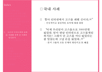 타짜 영화를 통해 살펴본 도박중독의 원인, 특징, 현황, 문제점, 치료방안[A+ 평가 레포트★★★★★]-16