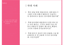 타짜 영화를 통해 살펴본 도박중독의 원인, 특징, 현황, 문제점, 치료방안[A+ 평가 레포트★★★★★]-17