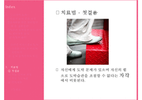 타짜 영화를 통해 살펴본 도박중독의 원인, 특징, 현황, 문제점, 치료방안[A+ 평가 레포트★★★★★]-18