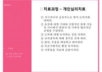 타짜 영화를 통해 살펴본 도박중독의 원인, 특징, 현황, 문제점, 치료방안[A+ 평가 레포트★★★★★]-19