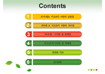 피아제(Piaget)와 비고츠키(Vygotsky) 인지발달 이론 비교 공통점과 차이점 분석 및 시사점과 한계점PPT자료-2