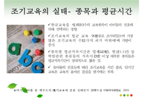 피아제(Piaget)와 비고츠키(Vygotsky) 인지발달 이론 비교 공통점과 차이점 분석 및 시사점과 한계점PPT자료-14