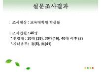 피아제(Piaget)와 비고츠키(Vygotsky) 인지발달 이론 비교 공통점과 차이점 분석 및 시사점과 한계점PPT자료-18