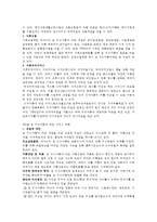 한부모 가정의 실태 및 현황 문제점 분석과 해결방안 및 대안점-3