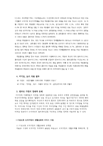 한부모 가정의 실태 및 현황 문제점 분석과 해결방안 및 대안점-12