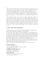한부모 가정의 실태 및 현황 문제점 분석과 해결방안 및 대안점-18