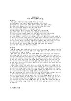 한부모 가정의 실태 및 현황 문제점 분석과 해결방안 및 대안점-19