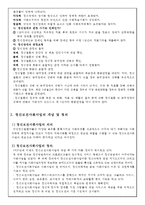 (장애인 복지) 정신지체 장애인에 대한 사회복지현황과 문제점 및 개선방안(기관방문 보고서 포함)-3