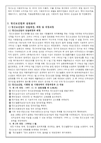 (장애인 복지) 정신지체 장애인에 대한 사회복지현황과 문제점 및 개선방안(기관방문 보고서 포함)-7