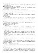 (장애인 복지) 정신지체 장애인에 대한 사회복지현황과 문제점 및 개선방안(기관방문 보고서 포함)-10
