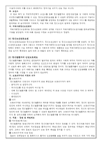 (장애인 복지) 정신지체 장애인에 대한 사회복지현황과 문제점 및 개선방안(기관방문 보고서 포함)-11