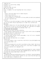 (장애인 복지) 정신지체 장애인에 대한 사회복지현황과 문제점 및 개선방안(기관방문 보고서 포함)-12