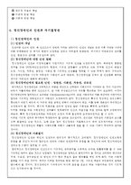 (장애인 복지) 정신지체 장애인에 대한 사회복지현황과 문제점 및 개선방안(기관방문 보고서 포함)-14