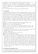 (장애인 복지) 정신지체 장애인에 대한 사회복지현황과 문제점 및 개선방안(기관방문 보고서 포함)-16