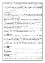 (장애인 복지) 정신지체 장애인에 대한 사회복지현황과 문제점 및 개선방안(기관방문 보고서 포함)-17