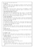 (장애인 복지) 정신지체 장애인에 대한 사회복지현황과 문제점 및 개선방안(기관방문 보고서 포함)-18