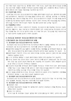 (장애인 복지) 정신지체 장애인에 대한 사회복지현황과 문제점 및 개선방안(기관방문 보고서 포함)-20