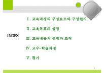 (행정 수도 이전 문제) 행정수도 이전의 필요성과 올바른 방향 모색-2