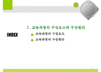 (행정 수도 이전 문제) 행정수도 이전의 필요성과 올바른 방향 모색-3