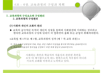 (행정 수도 이전 문제) 행정수도 이전의 필요성과 올바른 방향 모색-6