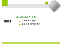 (행정 수도 이전 문제) 행정수도 이전의 필요성과 올바른 방향 모색-8