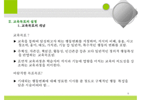 (행정 수도 이전 문제) 행정수도 이전의 필요성과 올바른 방향 모색-9