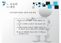 [JIT시스템 사례, JIT 사례, JIT 성공 사례] 토요타 JIT시스템, 현대 모비스 사례, BOSE사 JIT 적용 사례 각각 분석-3