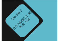 [JIT시스템 사례, JIT 사례, JIT 성공 사례] 토요타 JIT시스템, 현대 모비스 사례, BOSE사 JIT 적용 사례 각각 분석-9