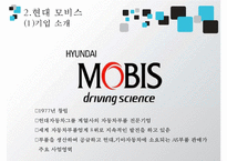 [JIT시스템 사례, JIT 사례, JIT 성공 사례] 토요타 JIT시스템, 현대 모비스 사례, BOSE사 JIT 적용 사례 각각 분석-10
