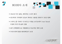 [JIT시스템 사례, JIT 사례, JIT 성공 사례] 토요타 JIT시스템, 현대 모비스 사례, BOSE사 JIT 적용 사례 각각 분석-20