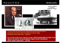 [McDonald 마케팅 성공사례] 맥도널드 선정이유, 경영환경 분석, 마케팅 전략, STP, 4P, 마케팅 믹스, 미래전략-3