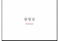 교육의 사회적 기능, 기회균등과 교육평등의 개념, 교육 불평등의 현실, 학업성취 극대화 방안-5