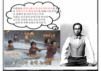 교육의 사회적 기능, 기회균등과 교육평등의 개념, 교육 불평등의 현실, 학업성취 극대화 방안-13