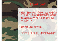 [군대 심리학] 군대심리학의 개념과 군대 내의 심리학의 법칙들 발표자료-1