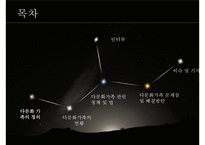 [다문화가족] 다문화가족의 정의, 다문화가족의 현황, 다문화가족관련 정책-2