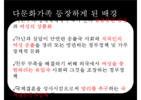[다문화가족] 다문화가족의 정의, 다문화가족의 현황, 다문화가족관련 정책-4