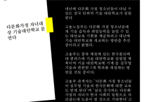 [다문화가족] 다문화가족의 정의, 다문화가족의 현황, 다문화가족관련 정책-19