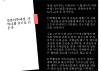 [다문화가족] 다문화가족의 정의, 다문화가족의 현황, 다문화가족관련 정책-20
