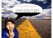 [마케팅과 경영 성공 사례] 저비용 항공사의 현황, 사례, 이스타젯의 마케팅 성공 사례 및 경영 성공 사례-6