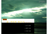 [마케팅과 경영 성공 사례] 저비용 항공사의 현황, 사례, 이스타젯의 마케팅 성공 사례 및 경영 성공 사례-10