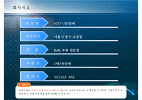 [사업계획서, 창업계획서, 창업] BAR 주류 전문점 외식산업 사업계획서-5