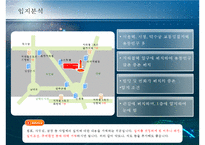 [사업계획서, 창업계획서, 창업] BAR 주류 전문점 외식산업 사업계획서-16