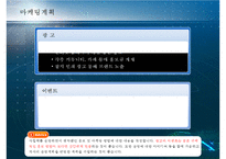 [사업계획서, 창업계획서, 창업] BAR 주류 전문점 외식산업 사업계획서-20