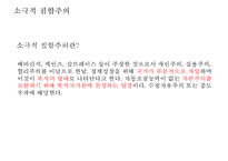[사회복지 이념 정리] 사회복지 이념과 동기 및 21세기 사회복지 이념영향, 특징, 해결방안과 전망 레포트-15