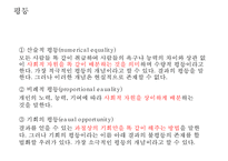 [사회복지 이념 정리] 사회복지 이념과 동기 및 21세기 사회복지 이념영향, 특징, 해결방안과 전망 레포트-20