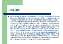 [사회복지 프로포절] 저소득층 부자가정 피학대아동의가족관계증진 및 여가-7