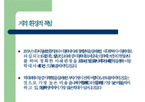 [사회복지 프로포절] 저소득층 부자가정 피학대아동의가족관계증진 및 여가-10