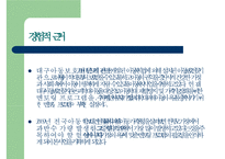 [사회복지 프로포절] 저소득층 부자가정 피학대아동의가족관계증진 및 여가-11